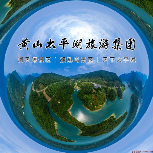 连云港720全景拍摄
